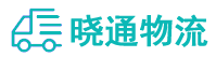 长沙到运城物流公司
